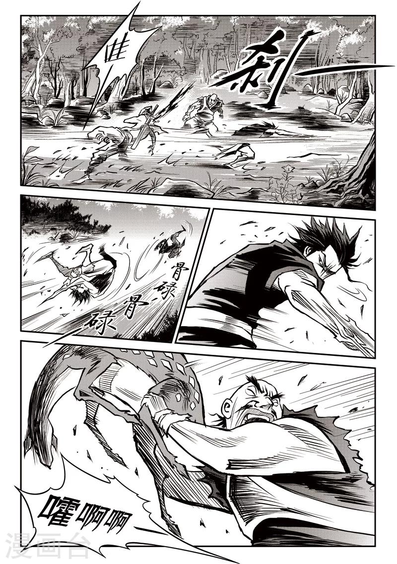 第37话 臭窝窝寨(3)-第38话