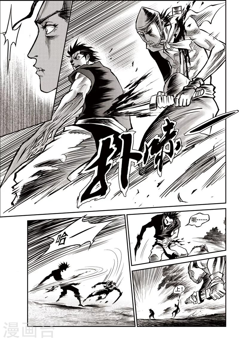第37话 臭窝窝寨(3)-第38话