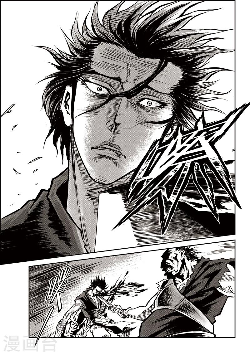 第37话 臭窝窝寨(3)-第38话