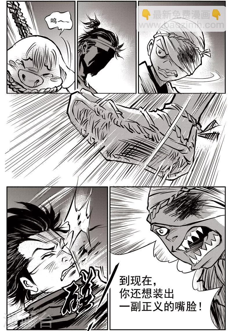 第49话 臭窝窝寨(15)-第50话