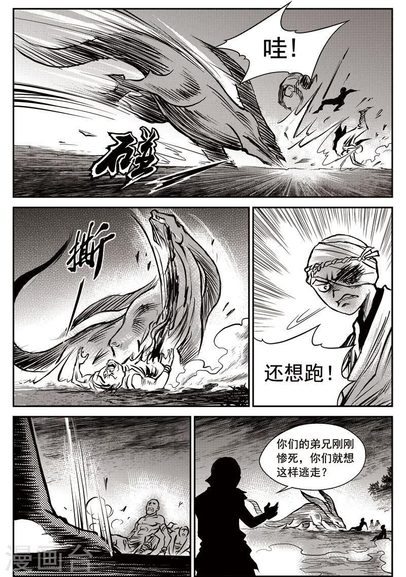 第49话 臭窝窝寨(15)-第50话