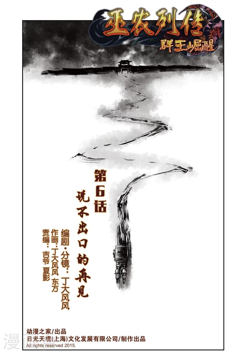 第6话 说不出口的再见-第6话