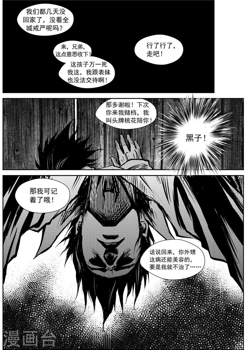 第6话 说不出口的再见-第6话