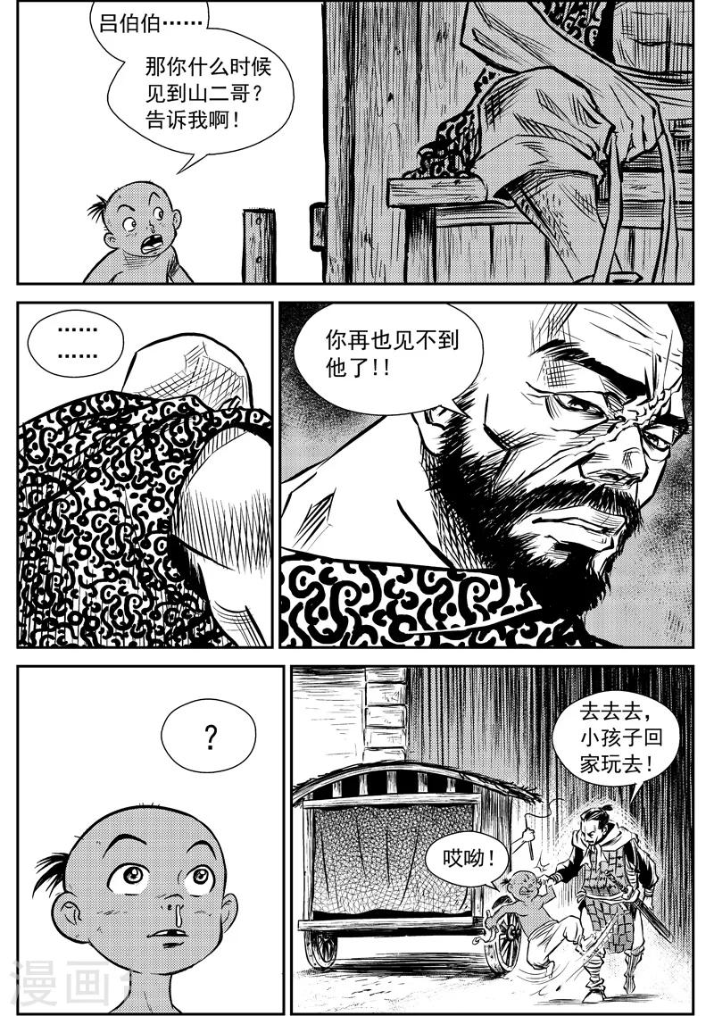 第6话 说不出口的再见-第6话