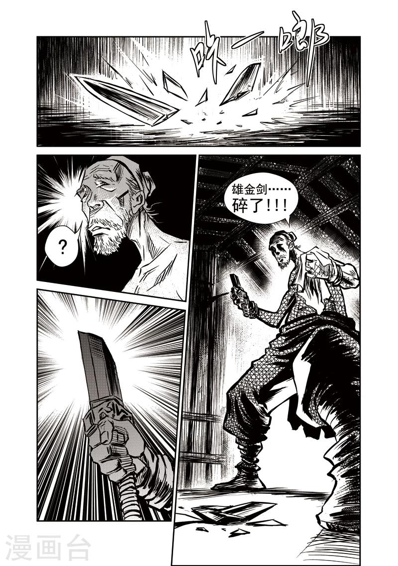 第6话 说不出口的再见-第6话