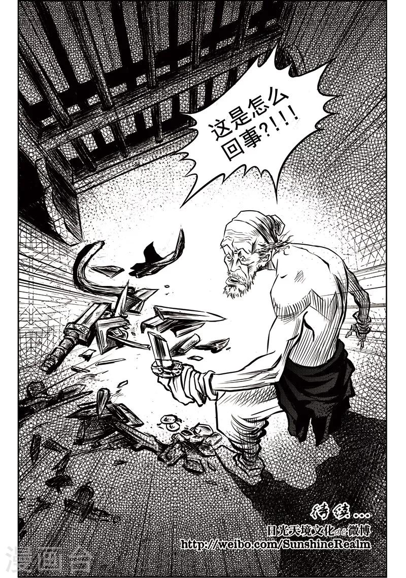 第6话 说不出口的再见-第6话