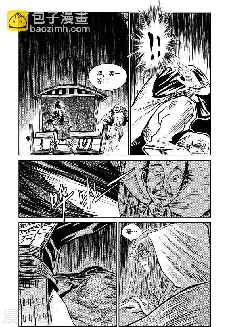 第6话 说不出口的再见-第6话