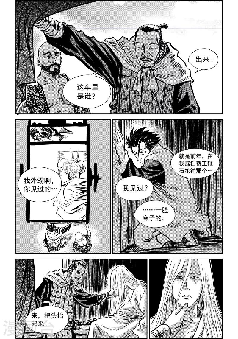 第6话 说不出口的再见-第6话