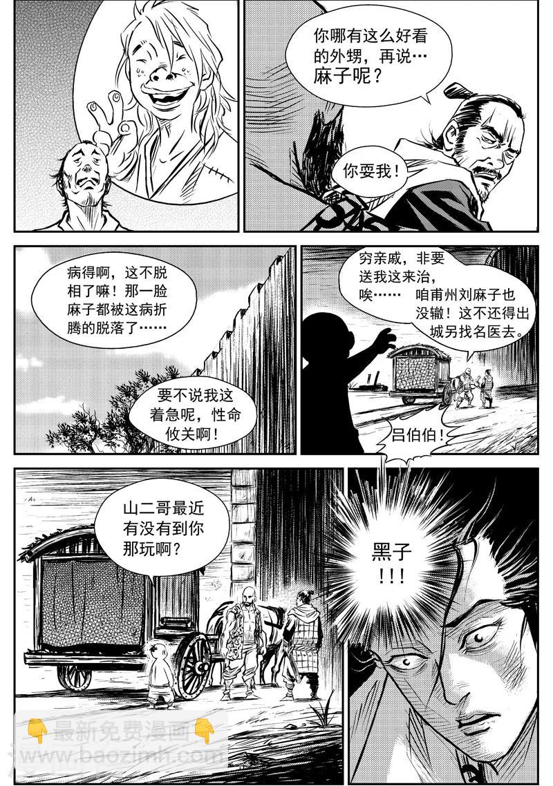 第6话 说不出口的再见-第6话