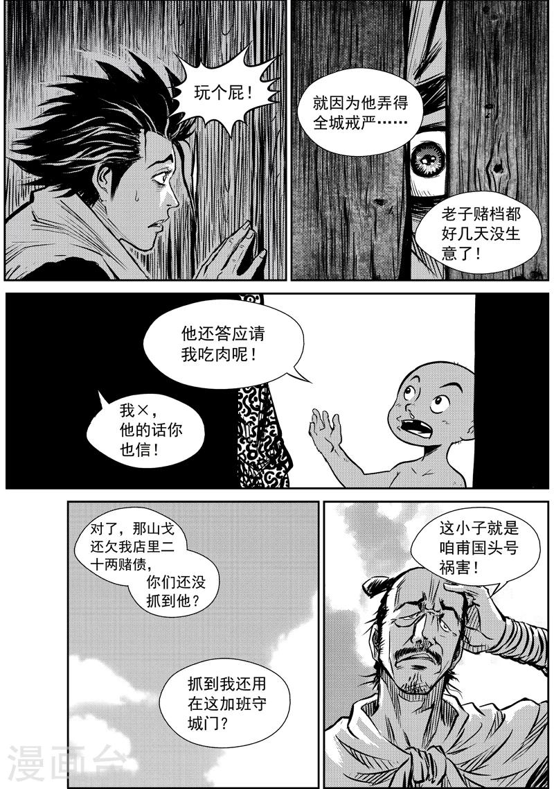 第6话 说不出口的再见-第6话