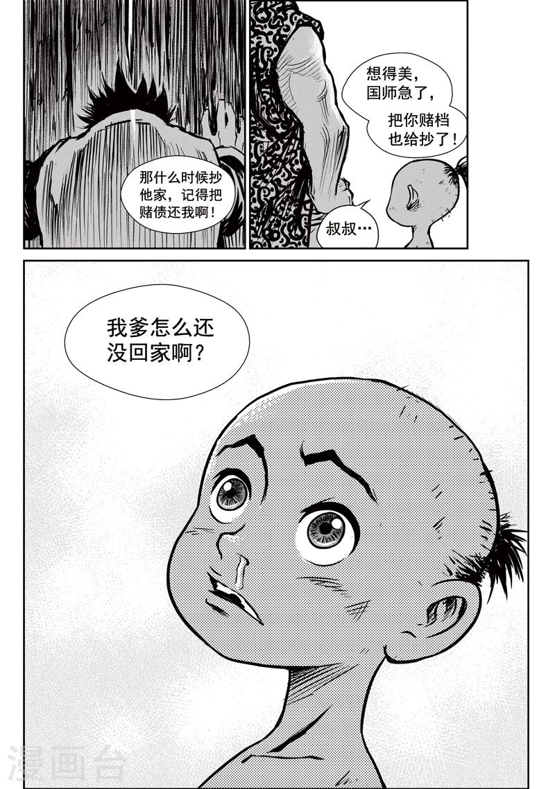 第6话 说不出口的再见-第6话