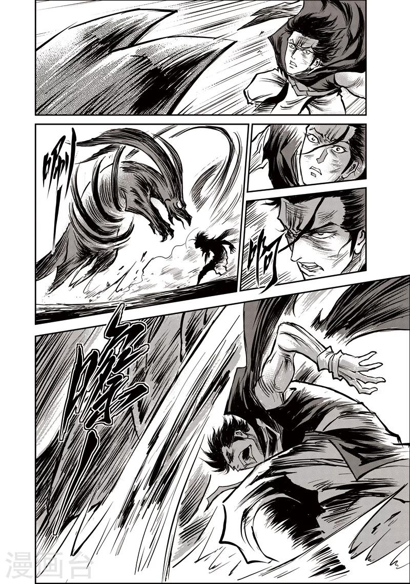 第51话 臭窝窝寨(17)-第52话