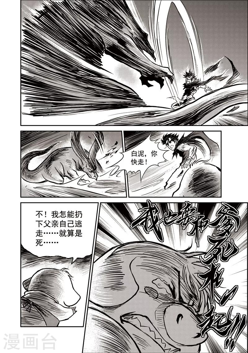 第51话 臭窝窝寨(17)-第52话