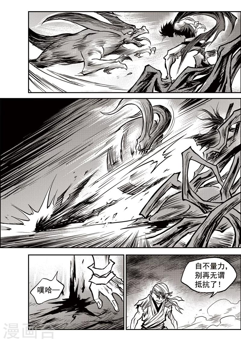 第51话 臭窝窝寨(17)-第52话