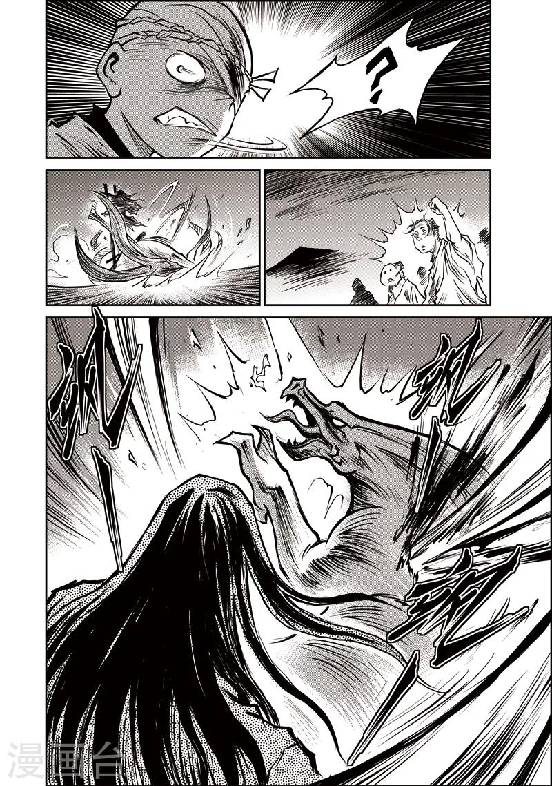 第51话 臭窝窝寨(17)-第52话