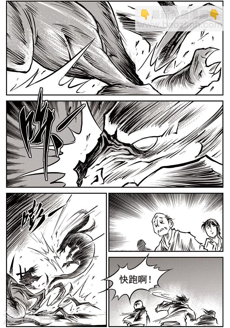 第51话 臭窝窝寨(17)-第52话