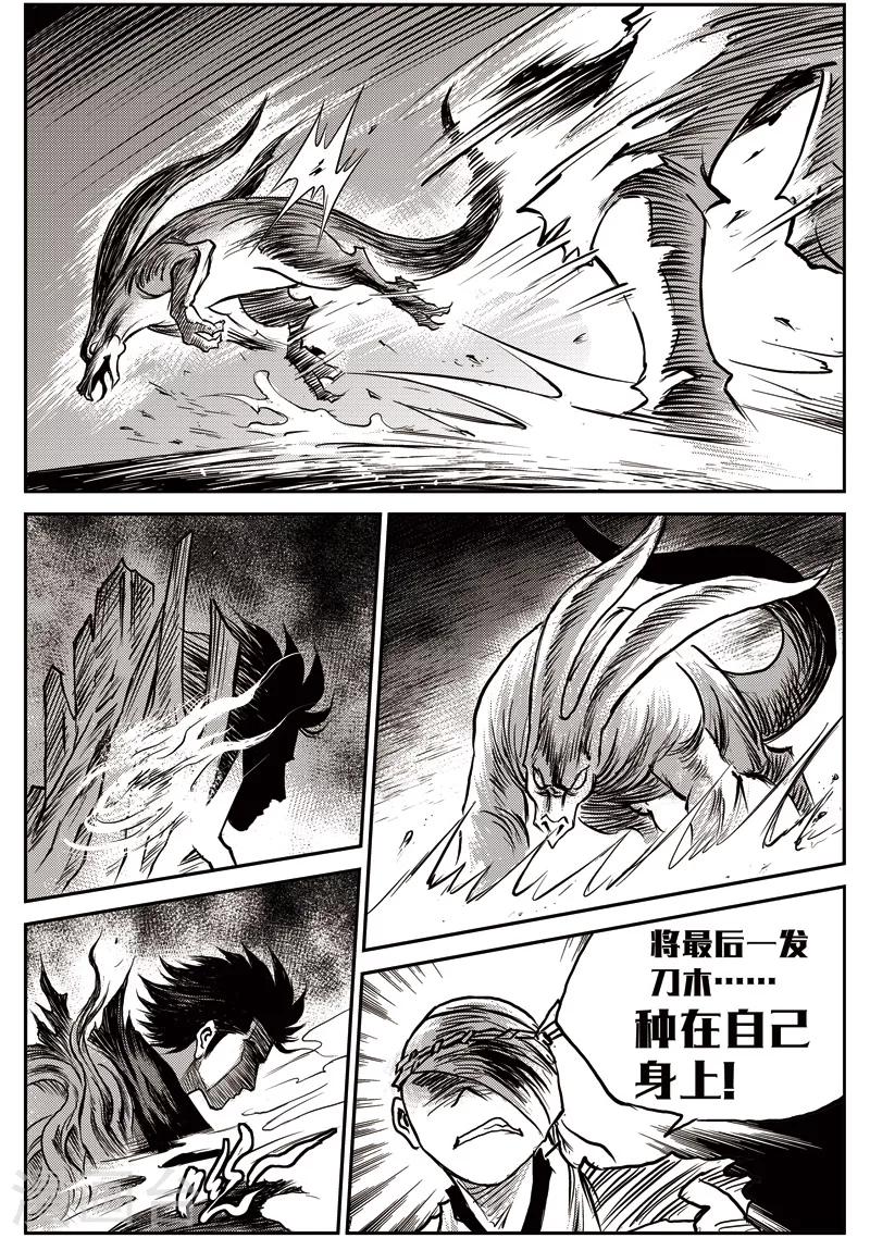 第53话 臭窝窝寨(19)-第54话