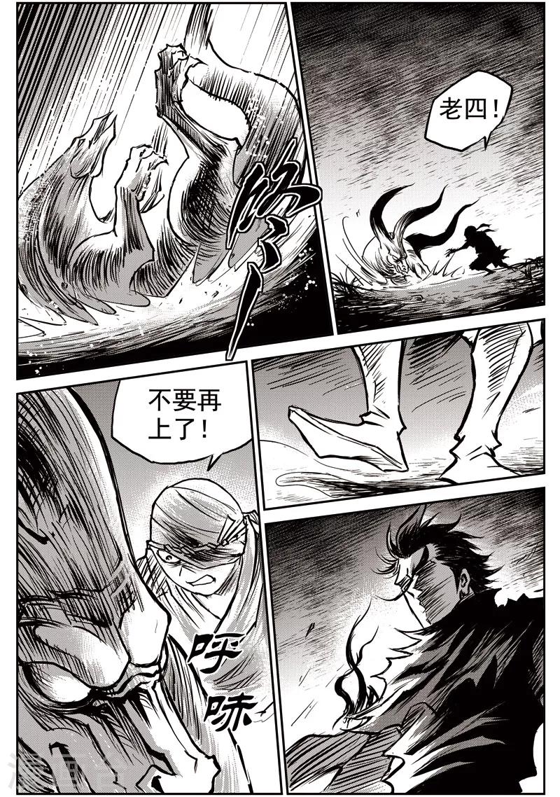 第53话 臭窝窝寨(19)-第54话