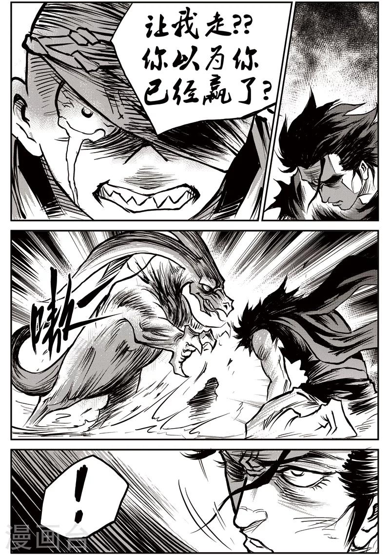 第53话 臭窝窝寨(19)-第54话