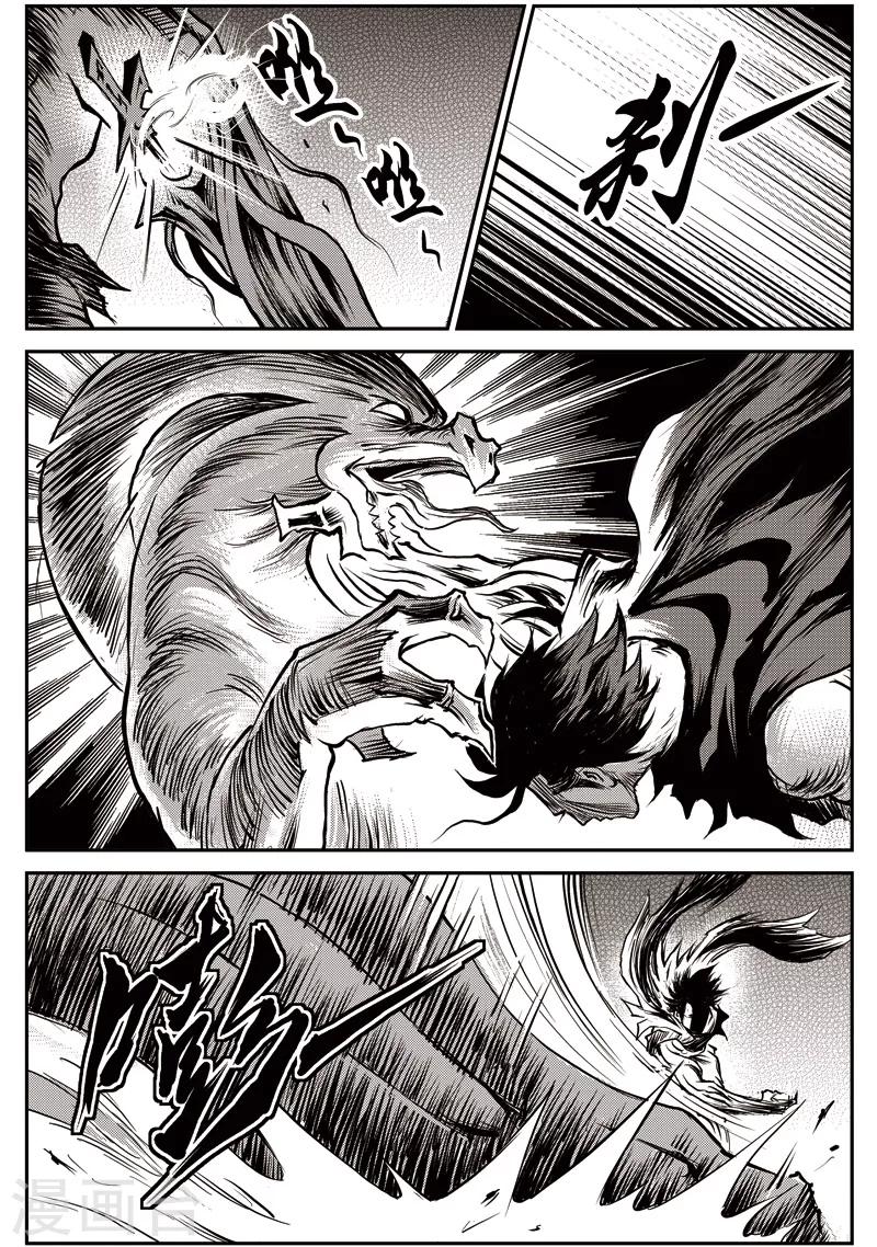 第53话 臭窝窝寨(19)-第54话