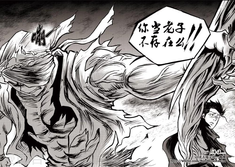 第53话 臭窝窝寨(19)-第54话