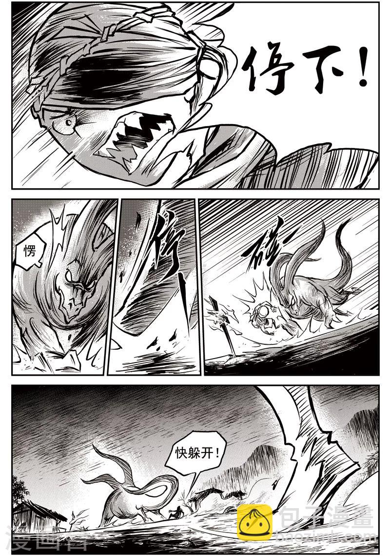 第53话 臭窝窝寨(19)-第54话