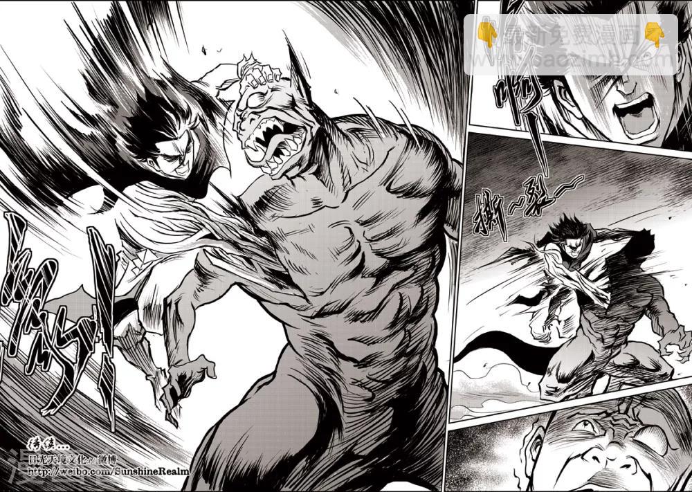 第55话 臭窝窝寨(21)-第56话