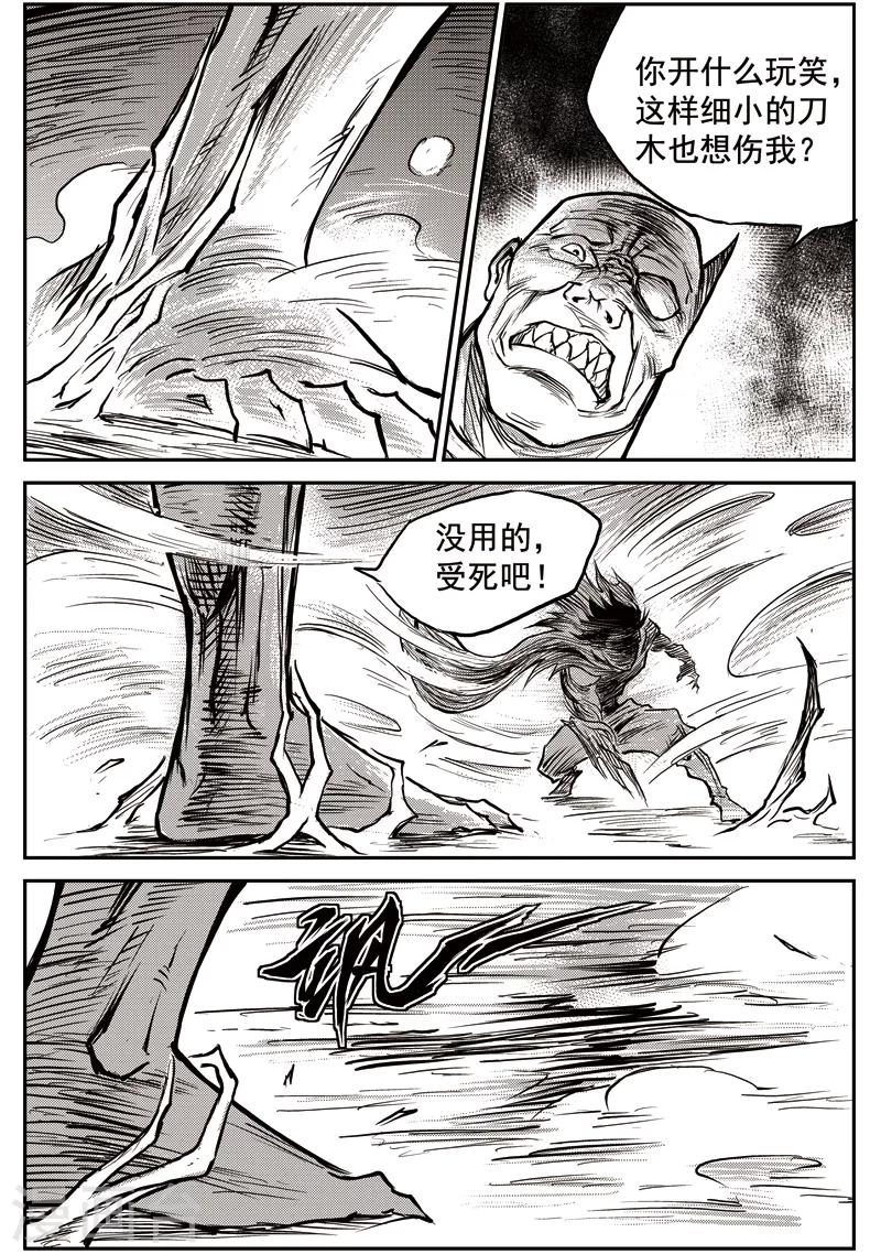 第55话 臭窝窝寨(21)-第56话