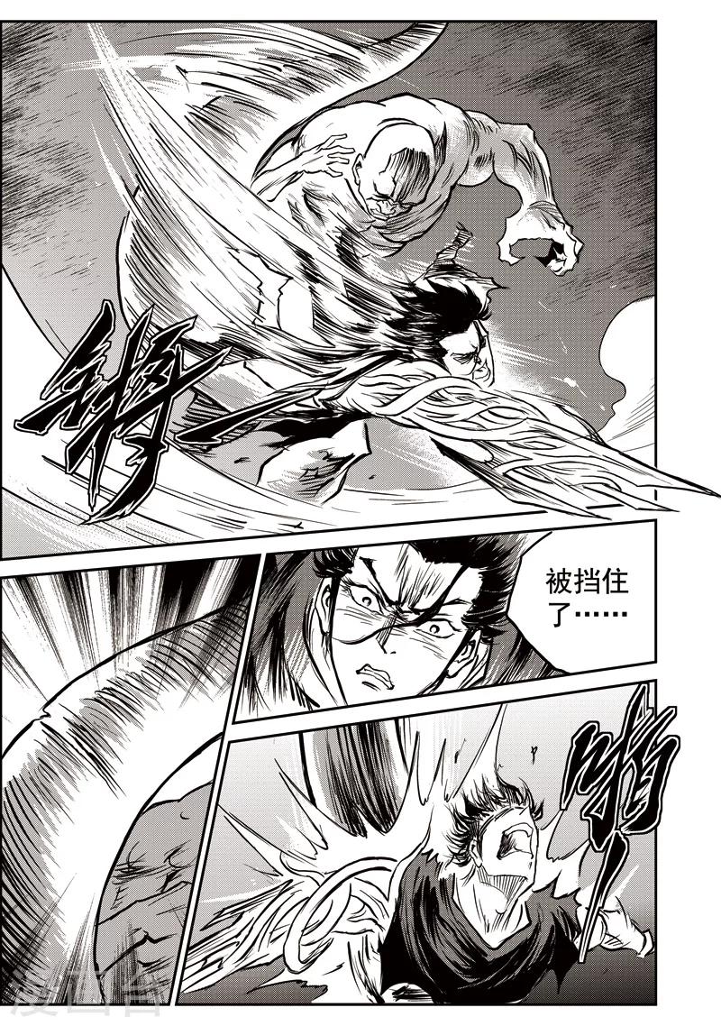 第55话 臭窝窝寨(21)-第56话