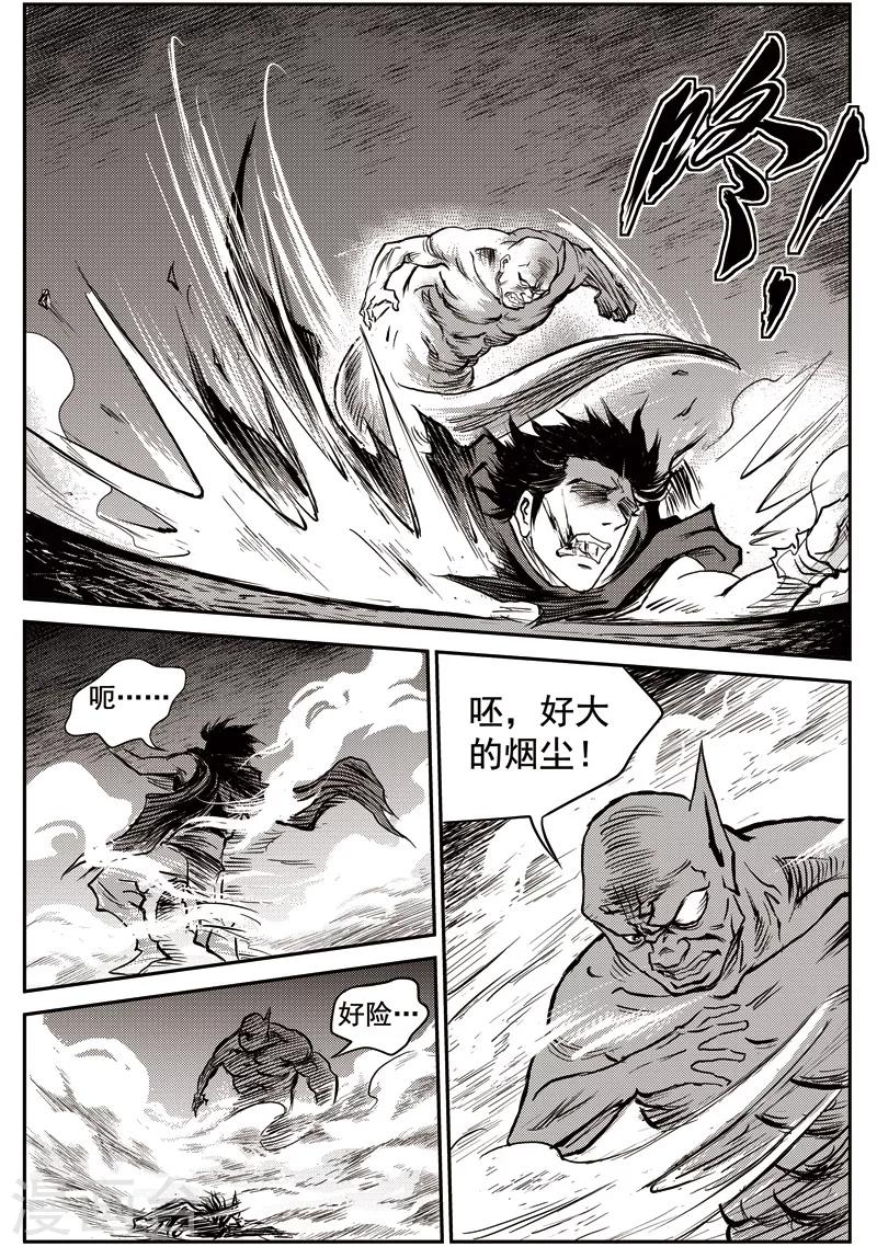 第55话 臭窝窝寨(21)-第56话