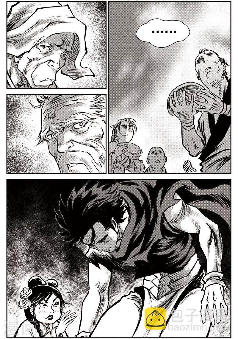 第57话 臭窝窝寨(23)-第58话