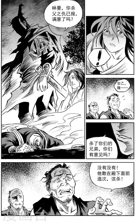 第61话 失国者(4)-第62话