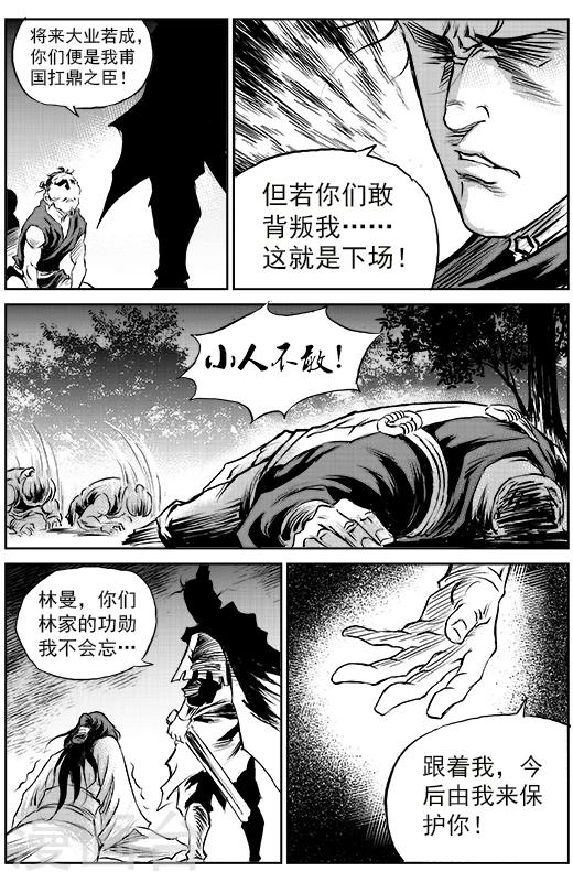 第61话 失国者(4)-第62话