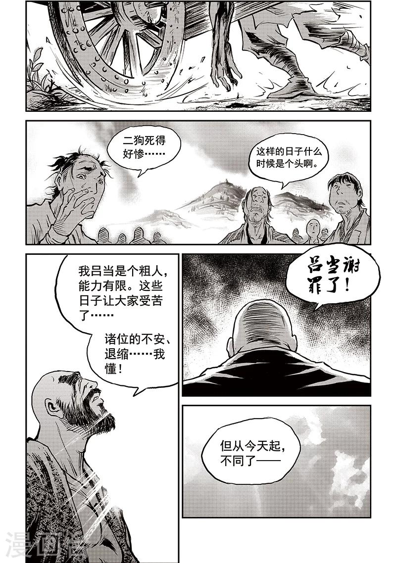 第63话 失国者(6)-第64话