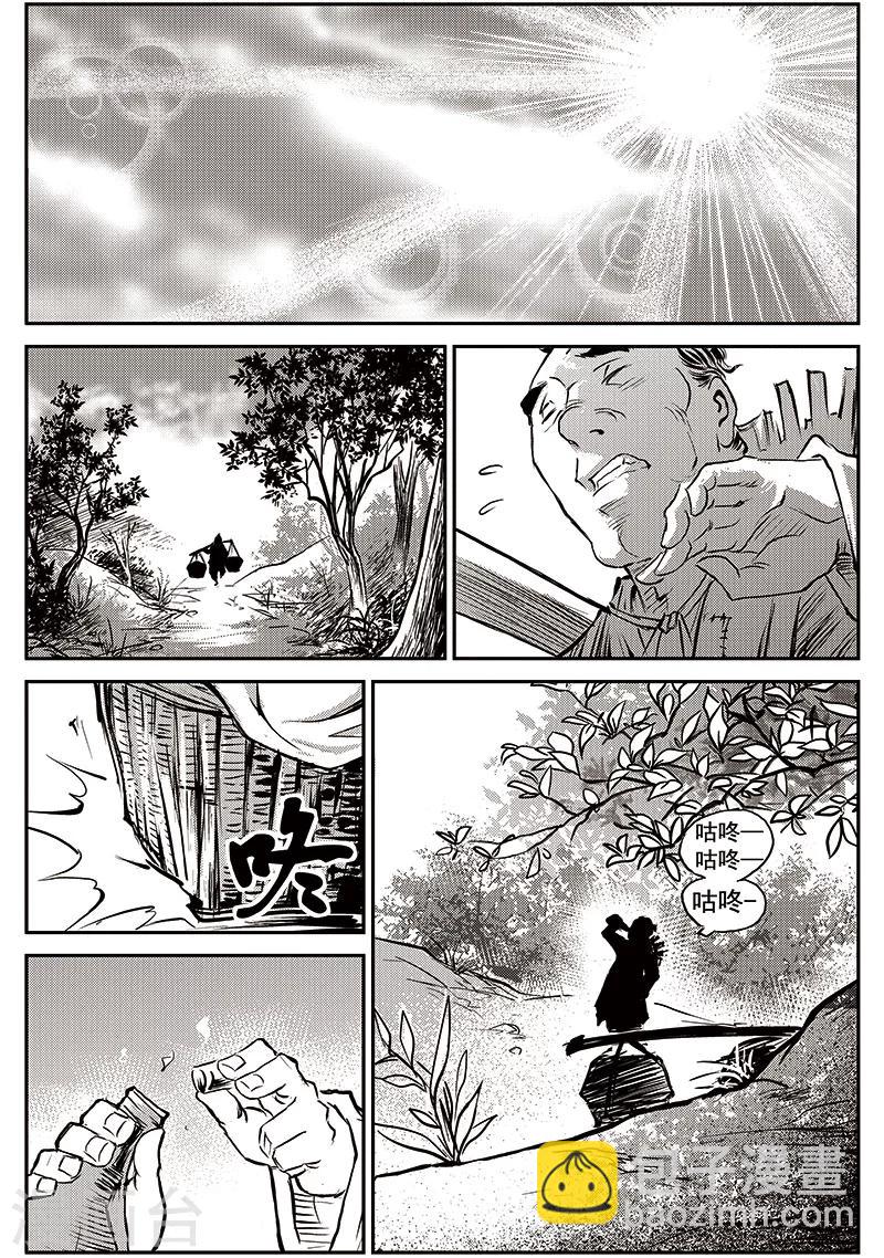 第65话 追缉山戈(1)-第66话