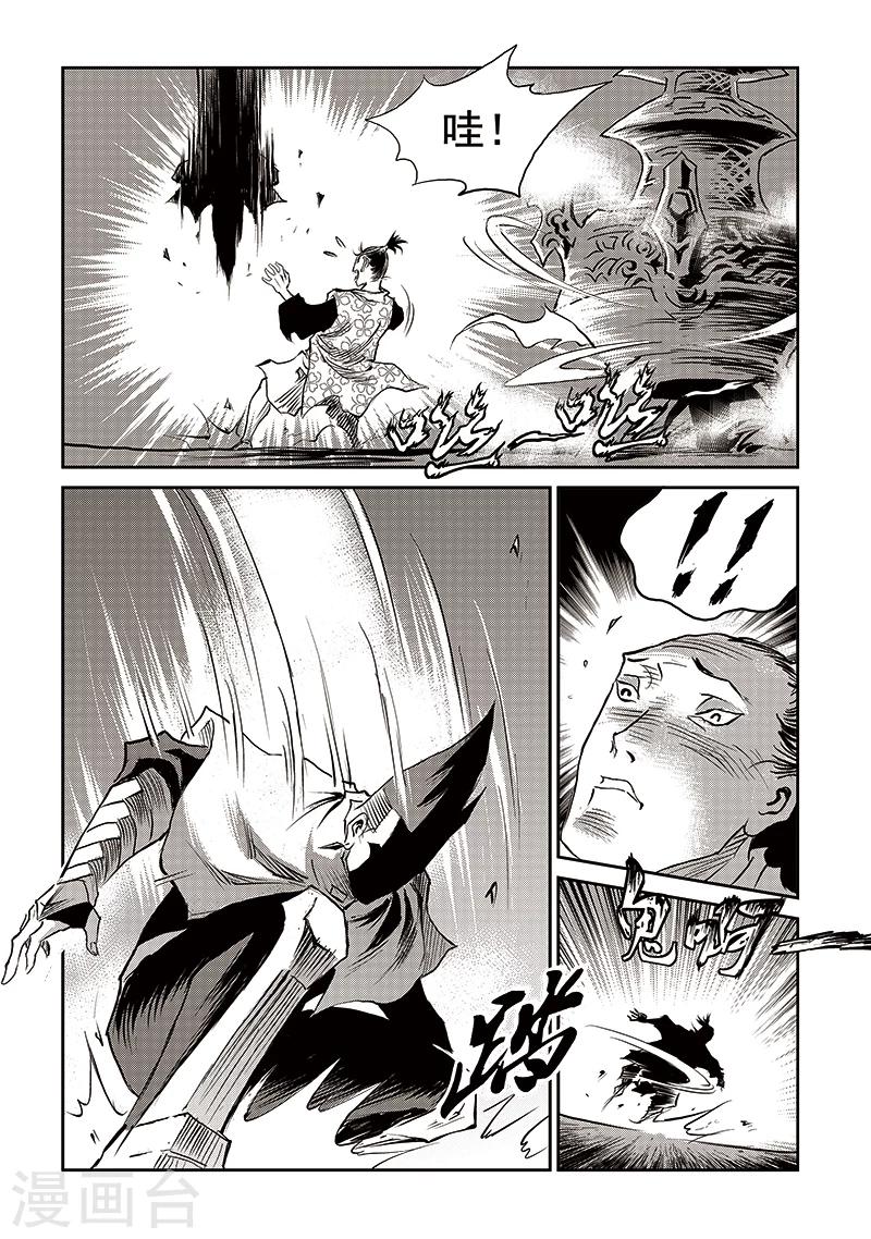 第65话 追缉山戈(1)-第66话