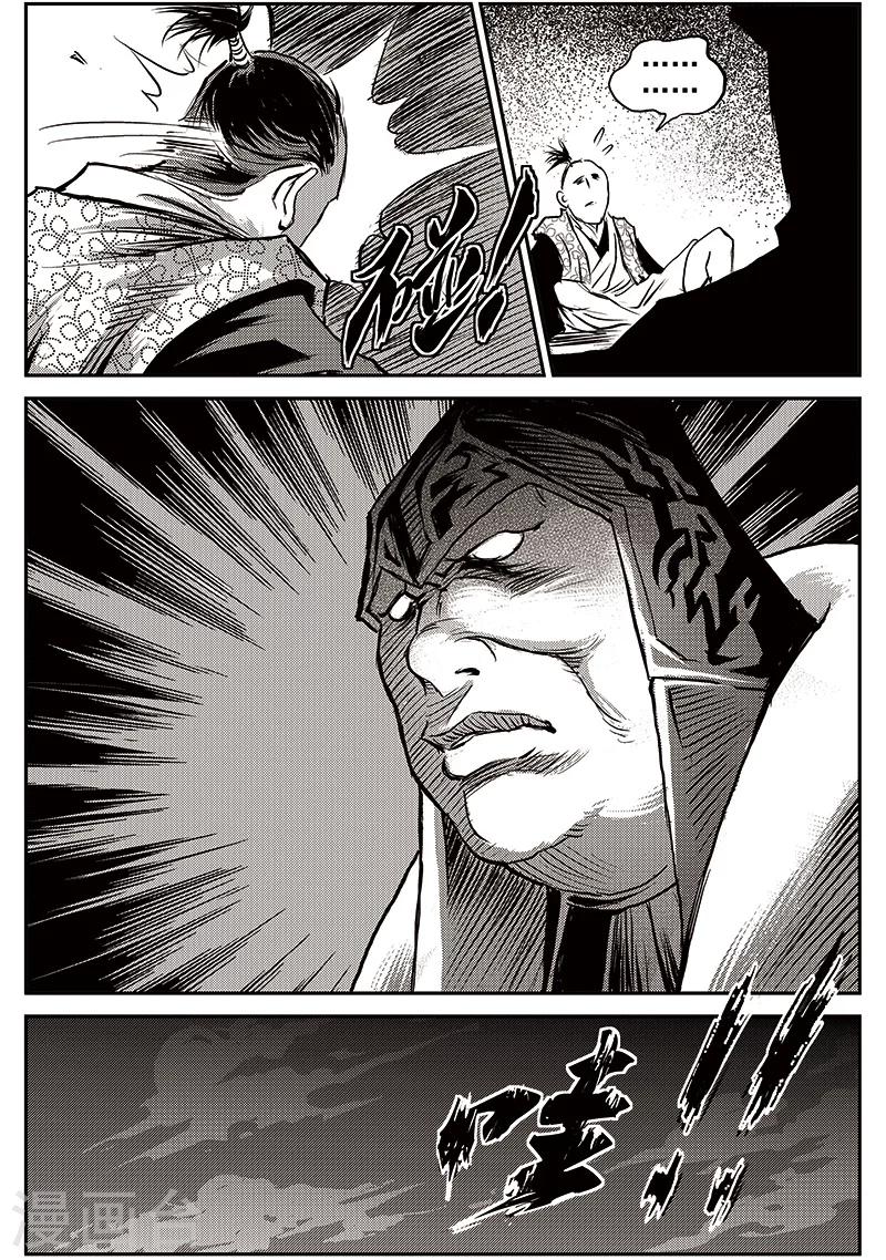 第65话 追缉山戈(1)-第66话