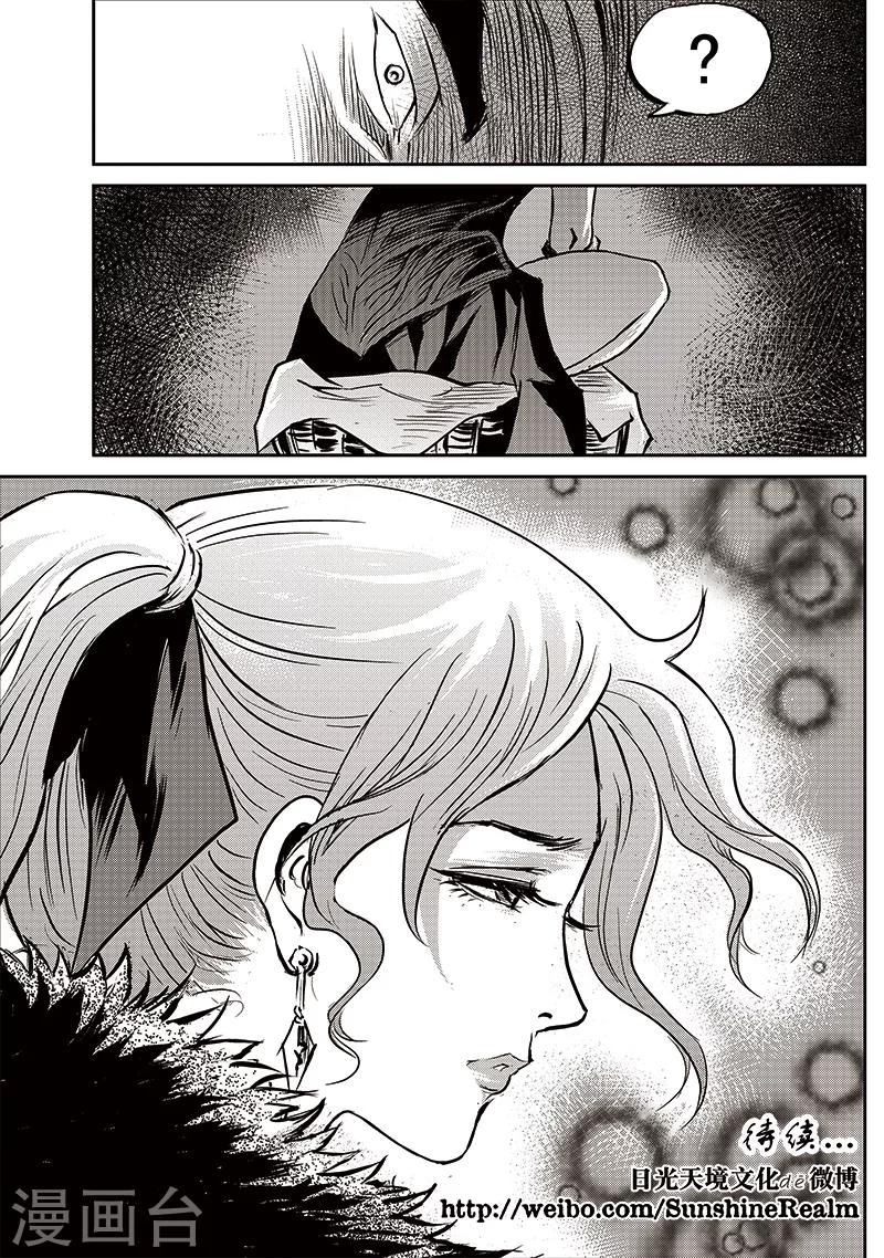 第65话 追缉山戈(1)-第66话