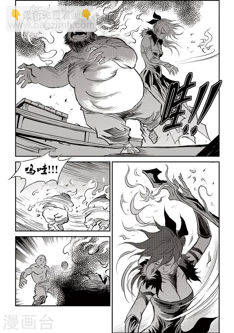 第67话 追缉山戈(3)-第68话