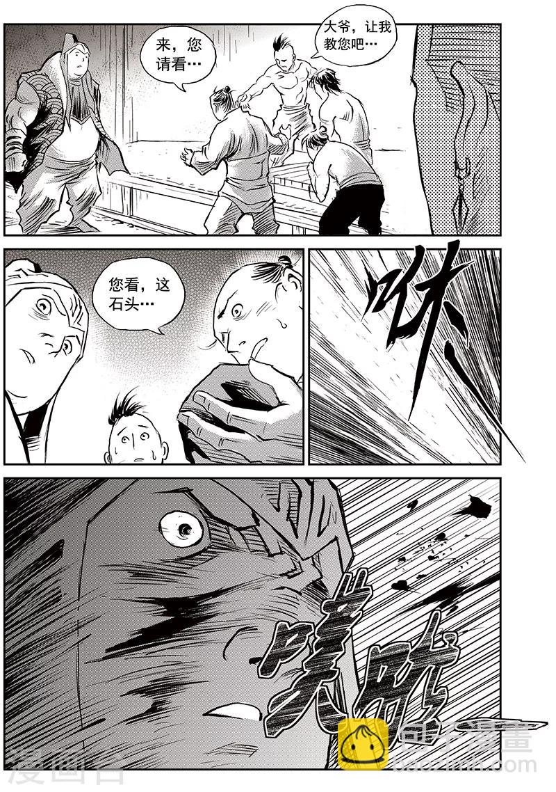 第67话 追缉山戈(3)-第68话