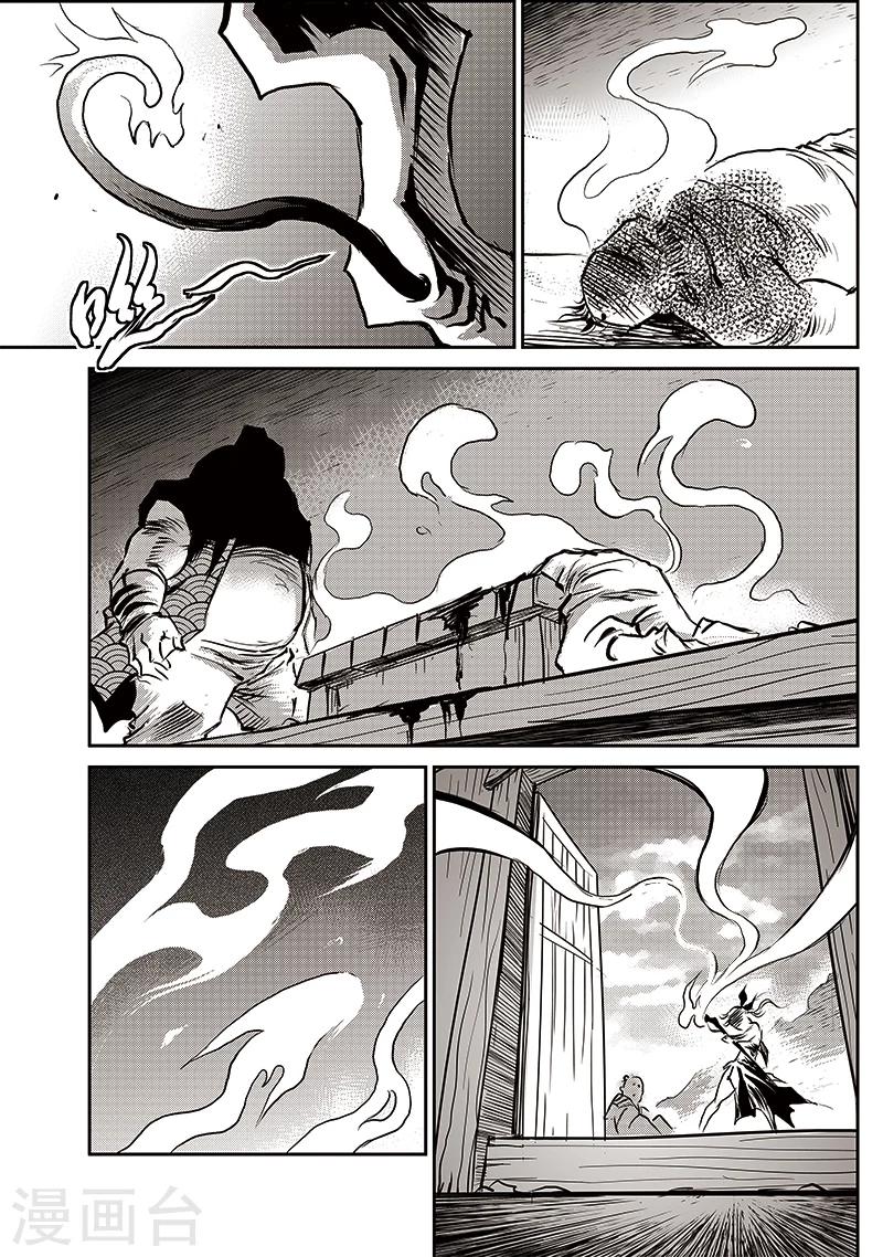 第67话 追缉山戈(3)-第68话