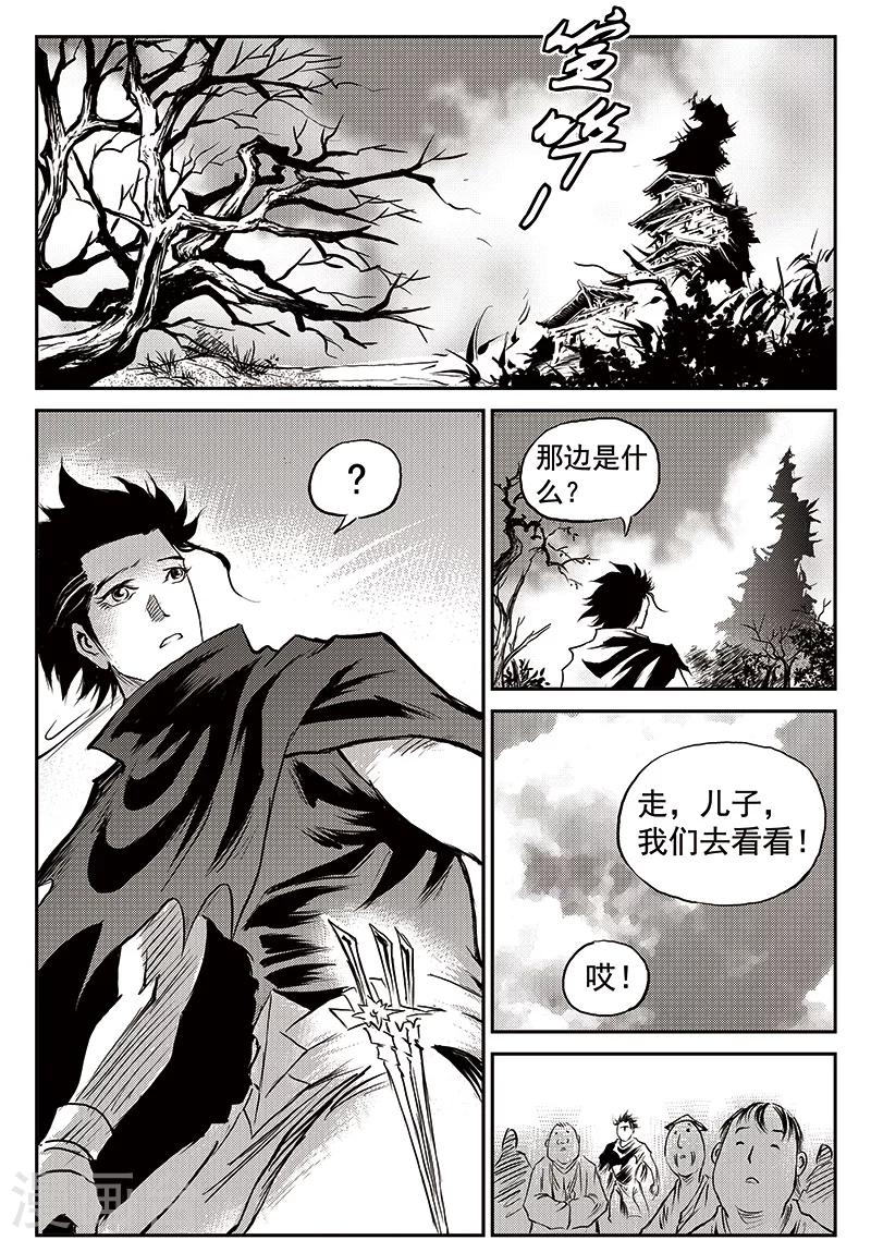 第69话 堕天宫(2)-第70话