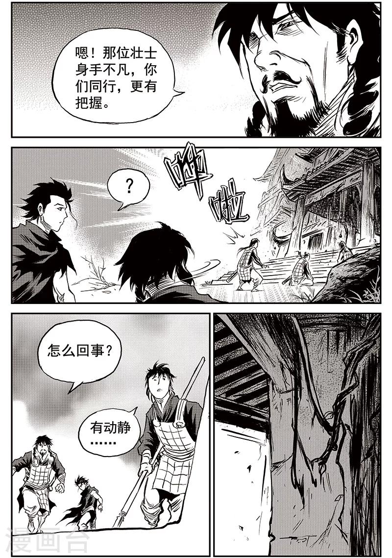 第69话 堕天宫(2)-第70话