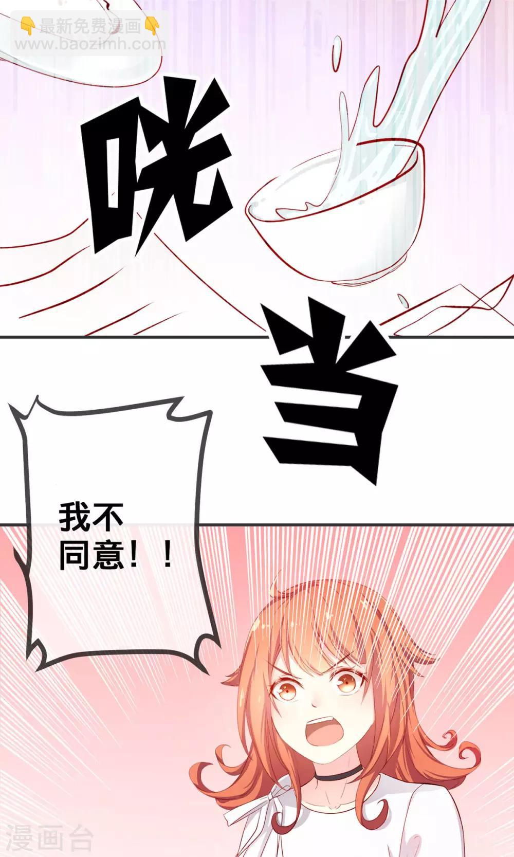 第1话1 婚约-第2话