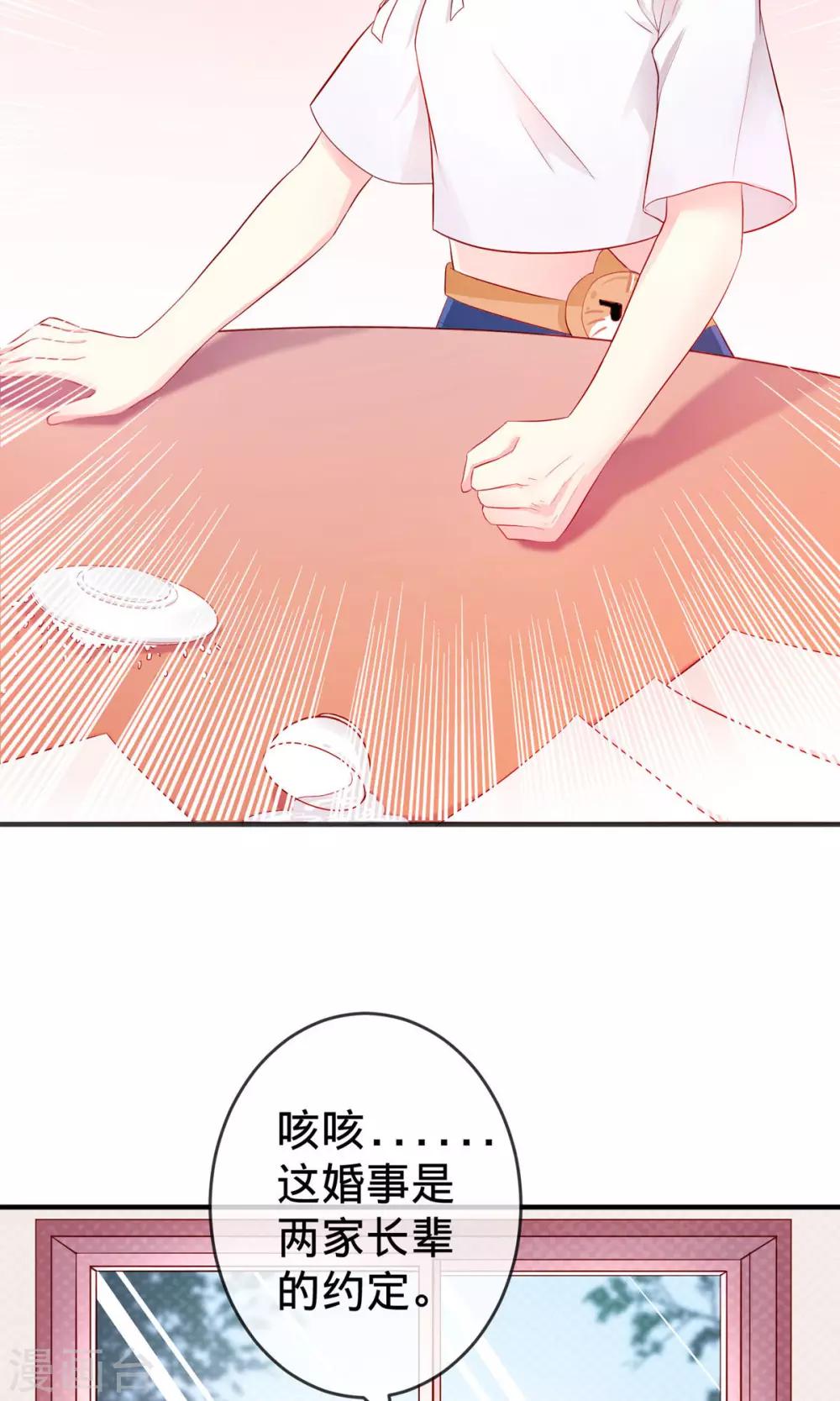 第1话1 婚约-第2话