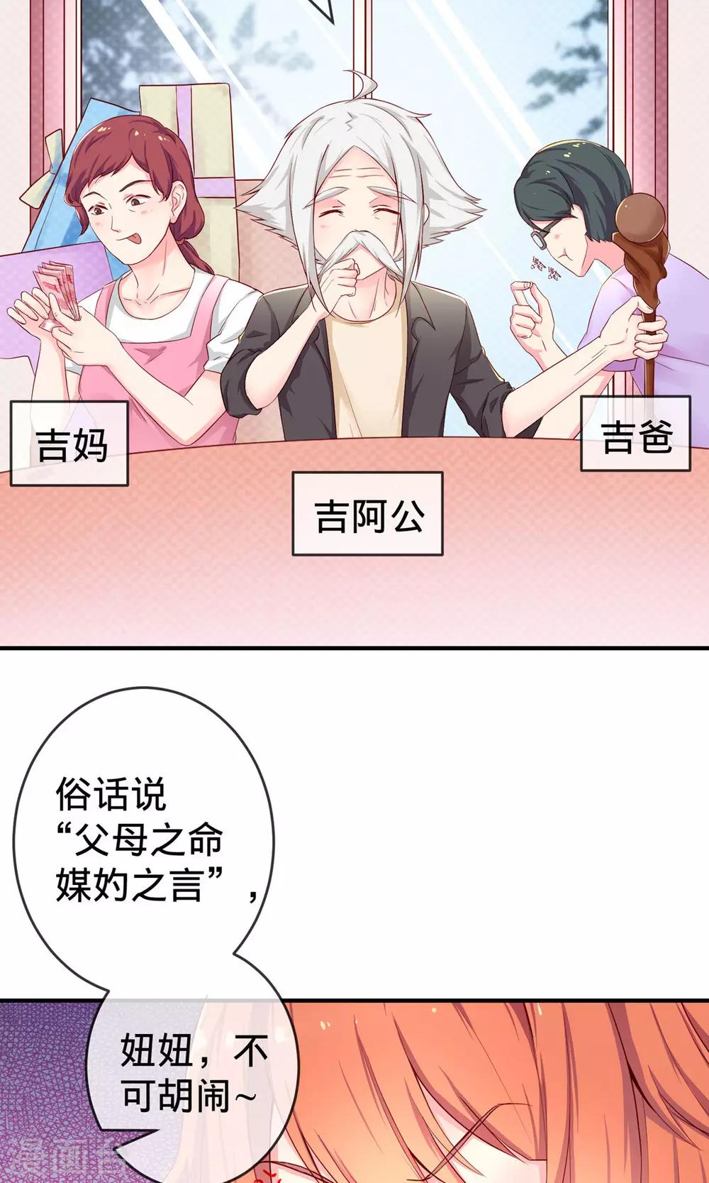 第1话1 婚约-第2话