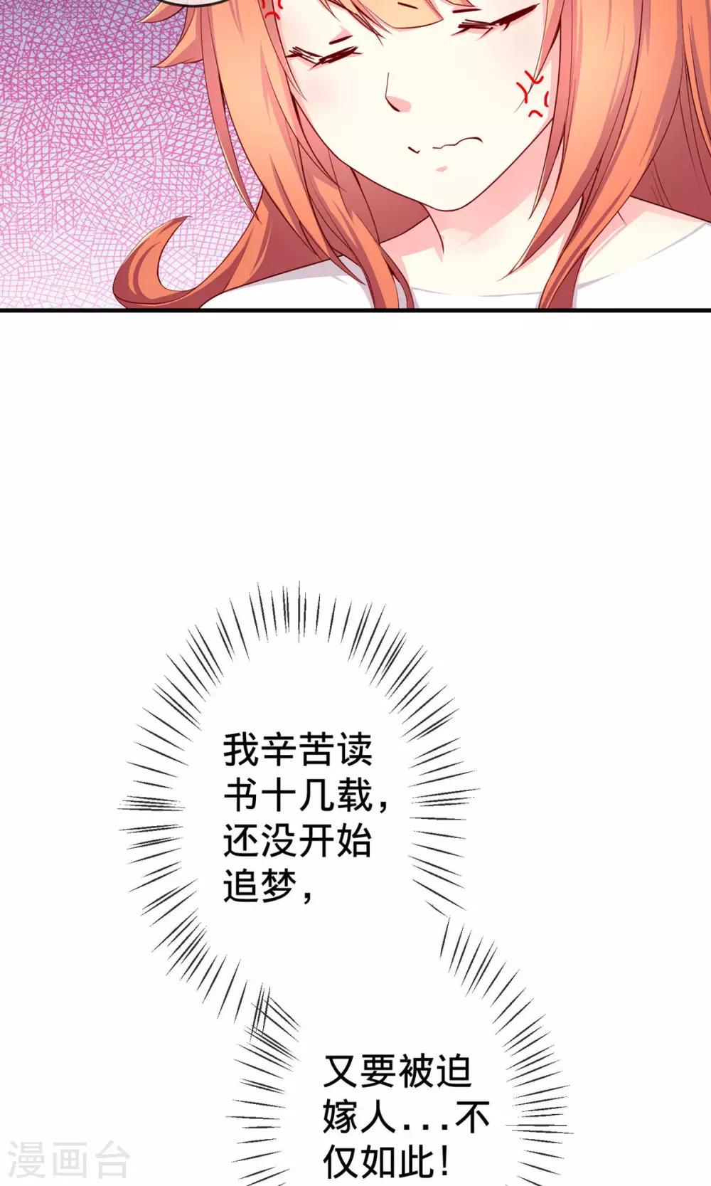 第1话1 婚约-第2话