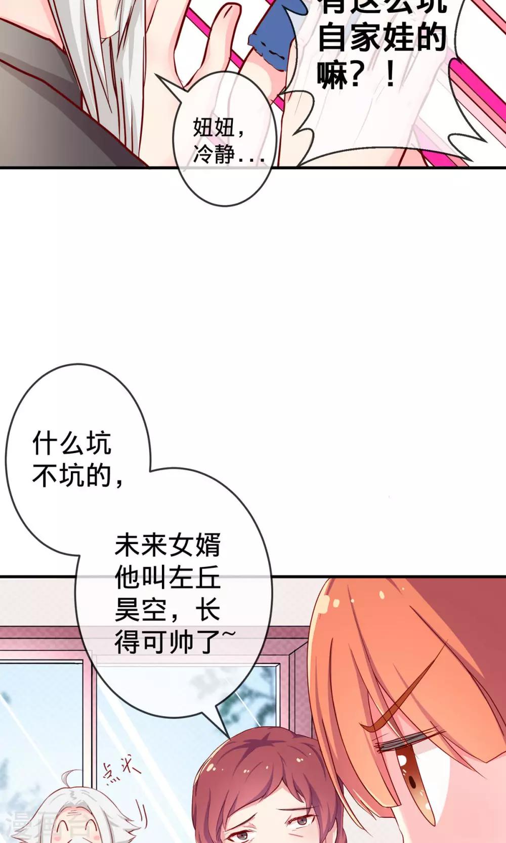 第1话1 婚约-第2话