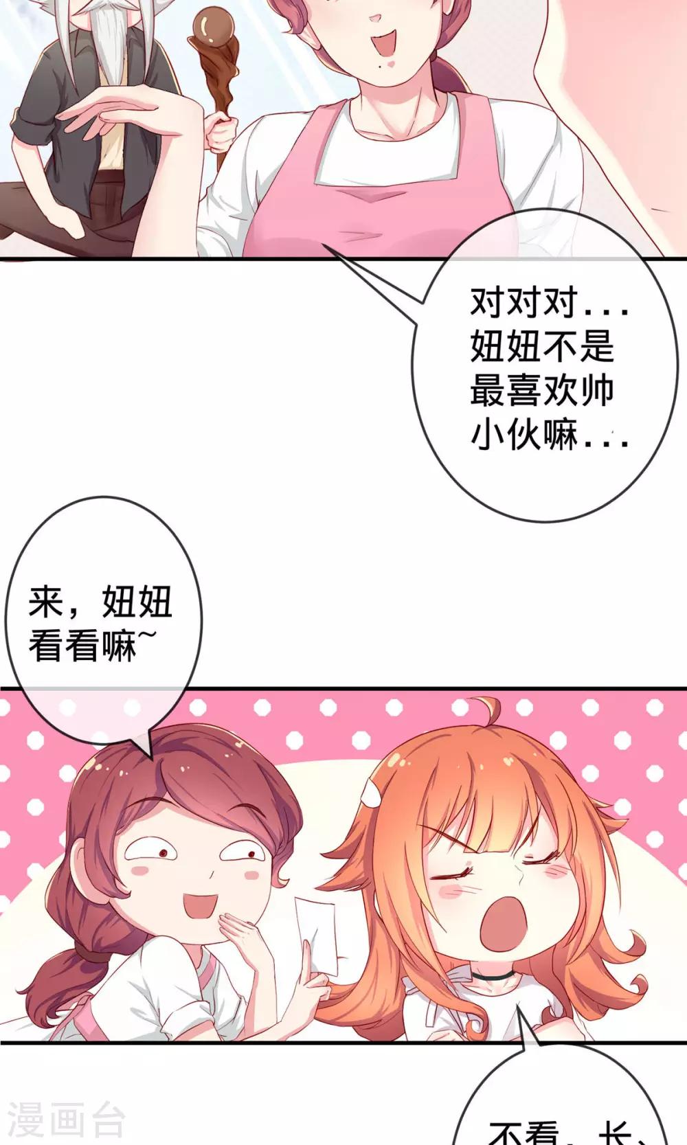 第1话1 婚约-第2话