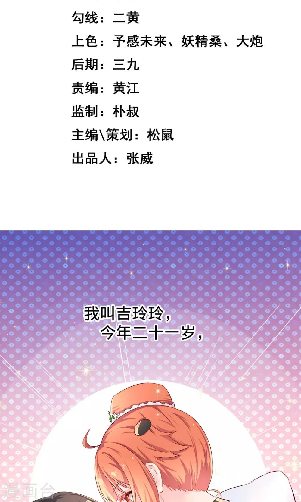 第1话1 婚约-第2话